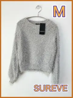 SUREVE アベイル　ラメシャギーニット　Mサイズ