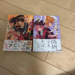 2026年最新】地縛少年 花子くん（9）の人気アイテム - メルカリ
