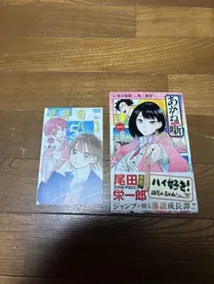 2026年最新】あかね噺 1巻 初版の人気アイテム - メルカリ