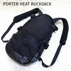 【希少】PORTER HEAT RUCKSACK ポーター ヒート　　リュック