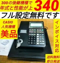 2026年最新】casio レジスター te-300の人気アイテム - メルカリ