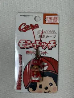 広島カープ　モンチッチ　ストラップ