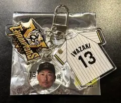 【レア】岩崎優 フェイス&ユニフォーム アクリル キーホルダー 阪神タイガース