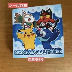 ポケモンパンシール　78枚付き　デコキャラシールホルダー付き　応募券付き