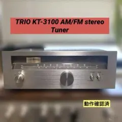 TRIO KT-3100 AM/FM stereo Tuner 動作確認済のサムネイル