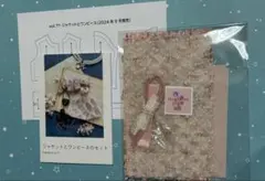 ロザリンペルレ様　キット「ジャケットとワンピースのセット」 ブライス