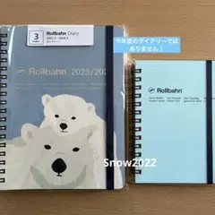 Rollbahn ダイアリー L （2023〜2024） ポケット付きメモM