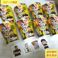 カレーみそきんラーメン　8ケセット　 オリジナルステッカーコンプリート4枚付のサムネイル