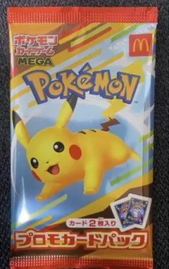 マクドナルド　ポケモンカードパック　プロモ　ハッピーセット　ピカチュウ