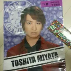 新品キスマイくじ