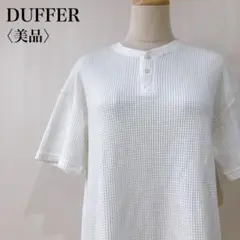 【美品】　ダファー　メンズコットンブレンドワッフルヘンリーネックTシャツホワイト