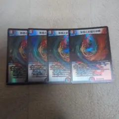 氷柱と炎弧の決断 パーフェクトコールドフレイム 4枚セット ③