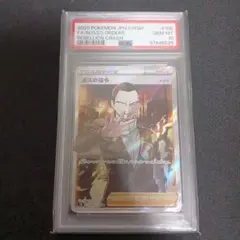2026年最新】ボスの指令 サカキ psa10の人気アイテム - メルカリ