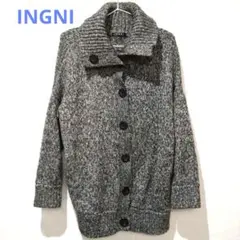 INGNI グレー系 ニットカーディガン　ハイネック　イング　大きめサイズ