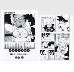 一番くじ DRAGON BALL 40th ～其之一～