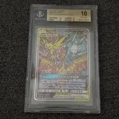 ファイヤー&サンダー&フリーザーGX SR SM10b スカイレジェンド 06