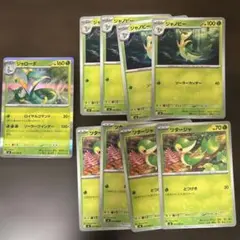 ツタージャ進化ラインセット - メルカリ