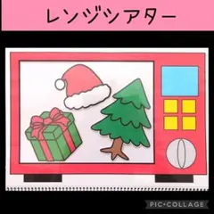 【イラスト素材】レンジシアター クリスマス スケッチブックシアター 保育教材 冬