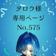 MlM様ハンドメイドオーダー専用ページです✱③ MlM様ハンドメイドオーダー専用ページです✱③