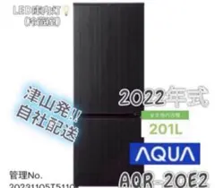 921 2024年製 AQUA 限定品 大きめ 冷蔵庫 200L 極美品 左開き - メルカリ
