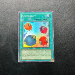 遊戯王カード 英語版 海外版 1st スケープゴート SDJ スーパーレア