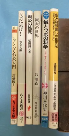 2025年最新】鍼灸の人気アイテム - メルカリ