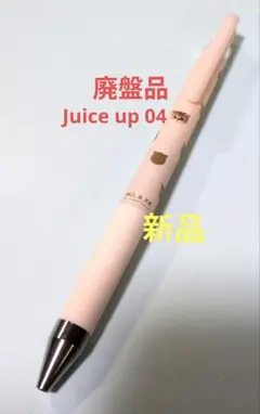 限定 Paul&JOE juiceup ボールペン ヌエット　廃盤品のサムネイル