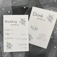 【B】メニュー　ウェディングメニュー表　ドリンクメニュー表　結婚式
