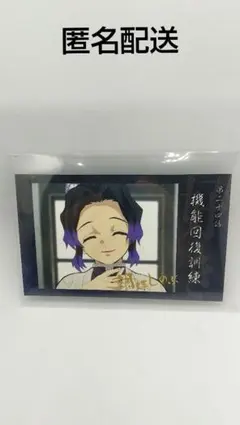 鬼滅の刃 立志編 第五期「好き」チェキ風ブロマイドB(胡蝶しのぶ)
