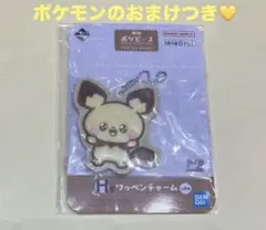 ポケピース　1番くじ　H賞 ワッペンチャーム【ピチュー】