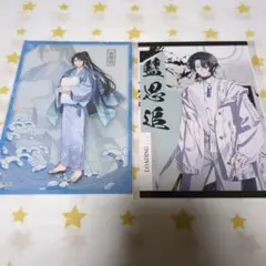 魔道祖師 藍思追 ポストカードセット