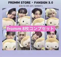 ATEEZ Fromm store トレカ アチズ ヨントン フォト コンプ