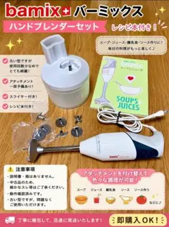 2026年最新】bamix キッチン家電の人気アイテム - メルカリ