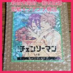 劇場版チェンソーマン　レゼ篇　入場者特典　第2弾　ミニ色紙風カード