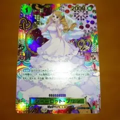 2026年最新】シャーロット・プリン スペシャルカードの人気アイテム