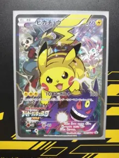 2025年最新】ピカチュウ 090/XY-Pの人気アイテム - メルカリ