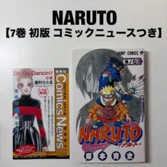 2026年最新】naruto 初版の人気アイテム - メルカリ