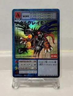 2025年最新】旧デジモンカード メタルグレイモンの人気アイテム