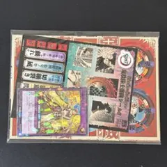 【鬼滅の刃】最強ジャンプ 2022年　1月号　特大号付録