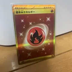 基本炎エネルギー UR SV3 黒炎の支配者 141/108 - メルカリ