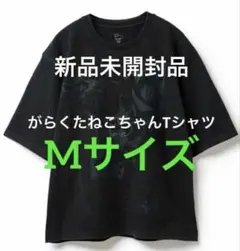 米津玄師 がらくたねこちゃんTシャツ サイズM 2025 TOURJUNK - メルカリ