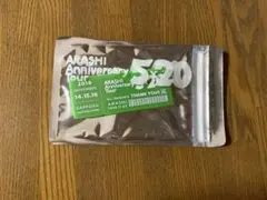 嵐5×20LIVE アクリルプレートキーホルダー