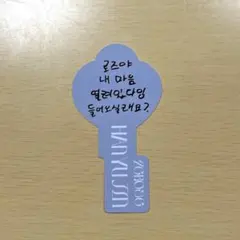 ZEROBASEONE ZB1 RE-FLOW 封入 キーメッセージ ユジン