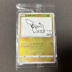 2026年最新】長場雄 ピカチュウの人気アイテム - メルカリ