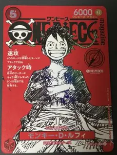 ワンピースマガジン ワンピース カード ルフィ