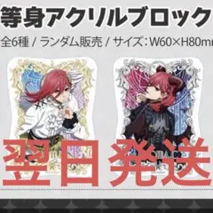 2025年最新】天使と悪魔 ブルーロック 千切の人気アイテム - メルカリ