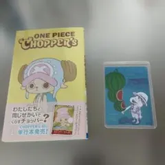 CHOPPER'S 1巻 付録付＆ワンピース ナツコミ2026 | Mercari
