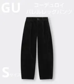 GU コーデュロイバレルレッグパンツ