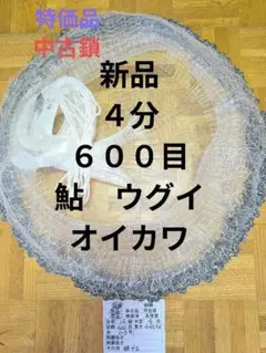 2026年最新】投網のの人気アイテム - メルカリ