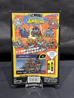 P*t様 希少当時物 新SD戦国伝カードダス20 ディスプレイ台紙 第二章 P*t様 希少当時物 新SD戦国伝カードダス20 ディスプレイ台紙 第二章